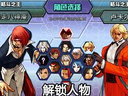 king of fighters wing ex unblocked